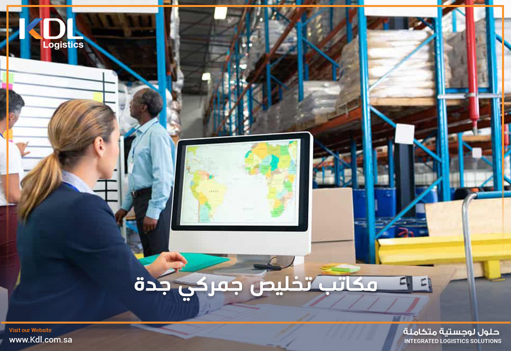 مكاتب تخليص جمركي جدة